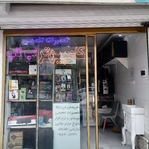 تصویر گالری