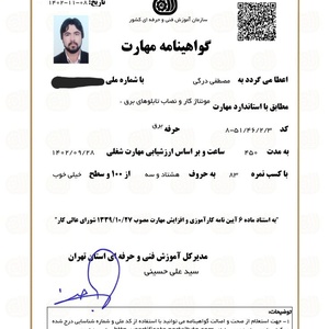 تصویر گالری