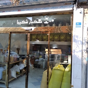 تصویر گالری