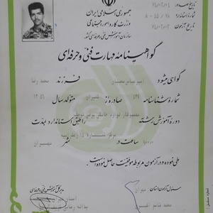 تصویر گالری