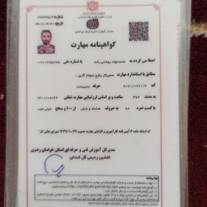 تصویر گالری