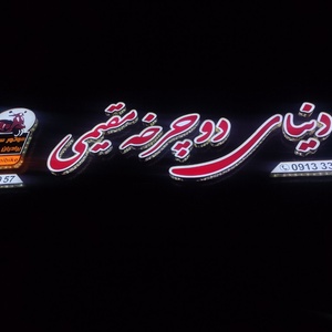 تصویر گالری
