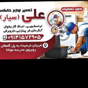 تصویر گالری