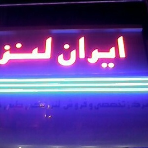 تصویر گالری