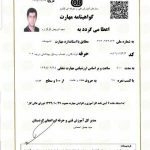 تصویر گالری