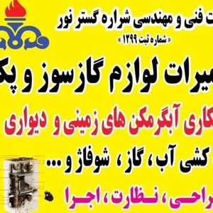 تصویر گالری