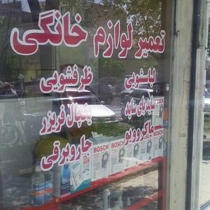 تصویر گالری
