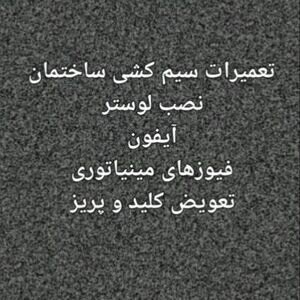 تصویر گالری