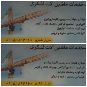 تصویر گالری