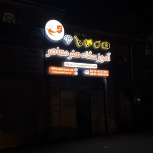 تصویر گالری