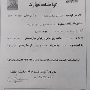 تصویر گالری