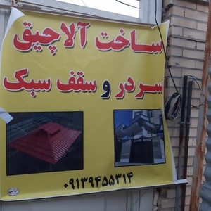 تصویر گالری