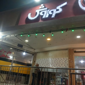 تصویر گالری