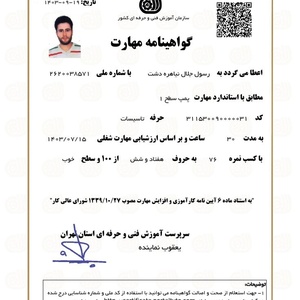 تصویر گالری