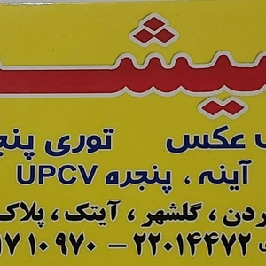 تصویر گالری