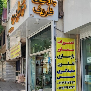 تصویر گالری