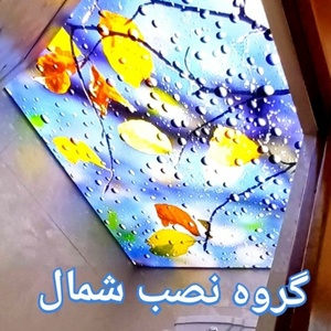 تصویر گالری