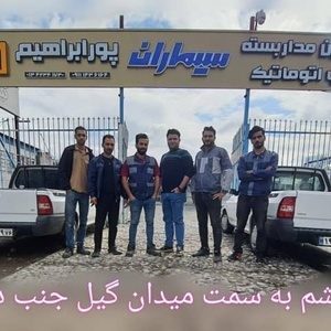 تصویر گالری