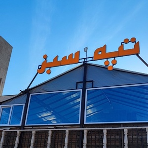 تصویر گالری