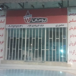 تصویر گالری