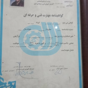 تصویر گالری