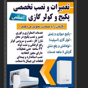 تصویر گالری