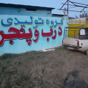 تصویر گالری
