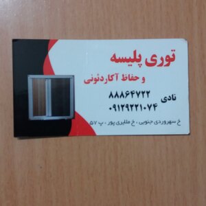 تصویر گالری