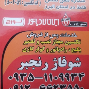 تصویر گالری