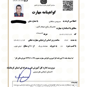 تصویر گالری