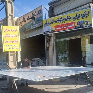 تصویر گالری