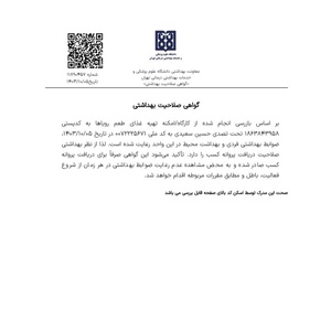 تصویر گالری