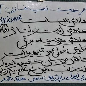 تصویر گالری