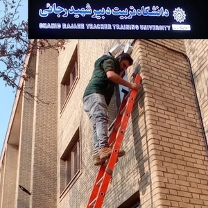 تصویر گالری