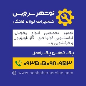 تصویر گالری