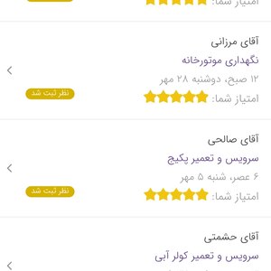 تصویر گالری