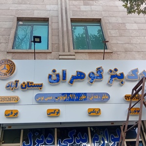 تصویر گالری