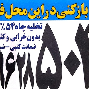 تصویر گالری