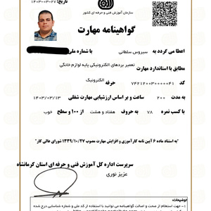 تصویر گالری