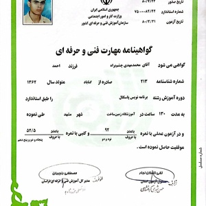 تصویر گالری