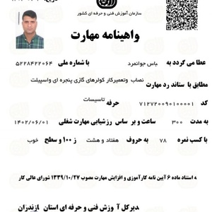 تصویر گالری