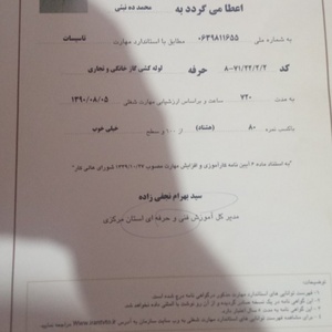 تصویر گالری