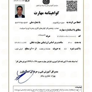 تصویر گالری