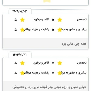 تصویر گالری