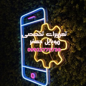 تصویر گالری