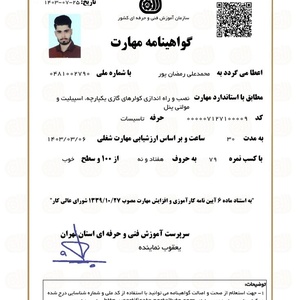 تصویر گالری