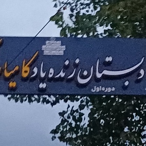 تصویر گالری
