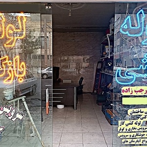 تصویر گالری