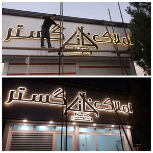 تصویر گالری