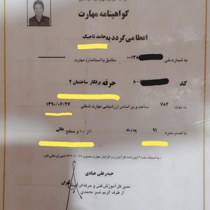 تصویر گالری